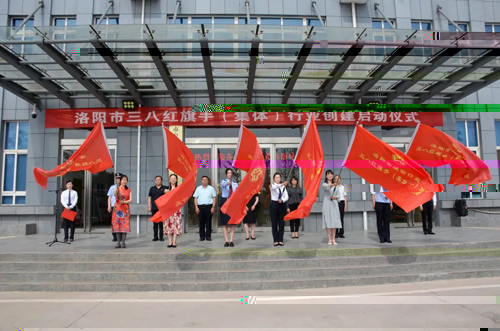 全市“三八紅旗手（集體）創建活動”在集團啟動